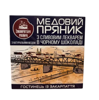 Закарпатський пряник з сливовим лекварем в чорному шоколаді
